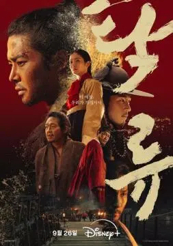 Мутный поток онлайн